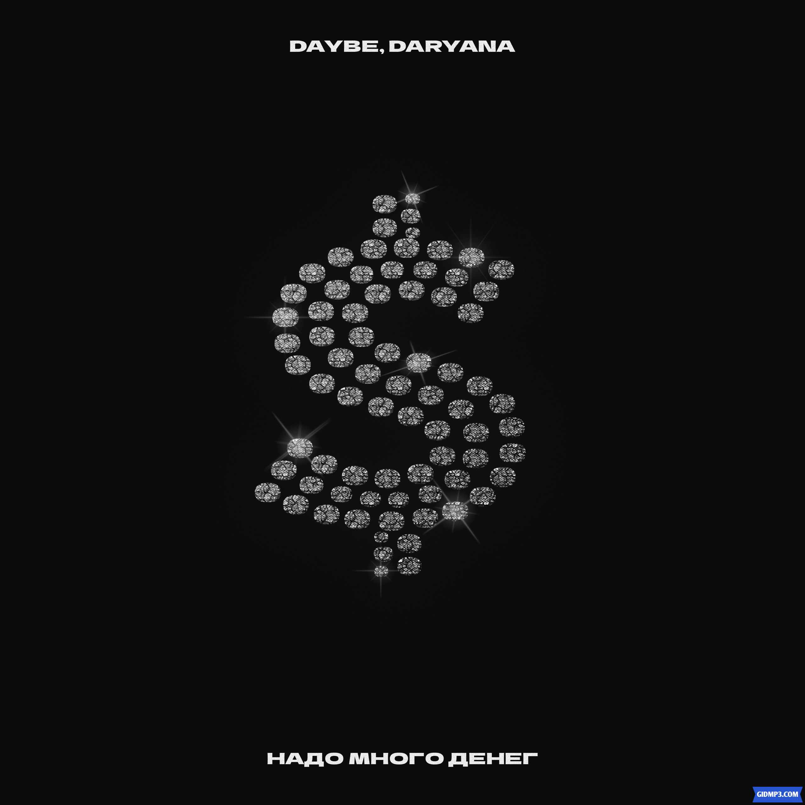 Песня juicy daryana. Надо много денег Daybe. Daryana Daybe. Daryana Daybe фото.